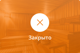 Сауна Сауна Амазонка в Нефтеюганске